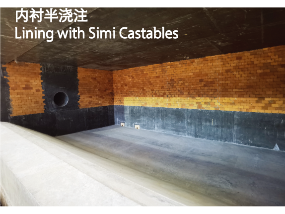 內(nèi)襯半澆注