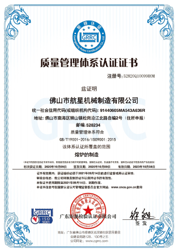 質(zhì)量管理體系認證